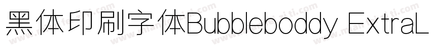 黑体印刷字体Bubbleboddy ExtraLight商字体转换